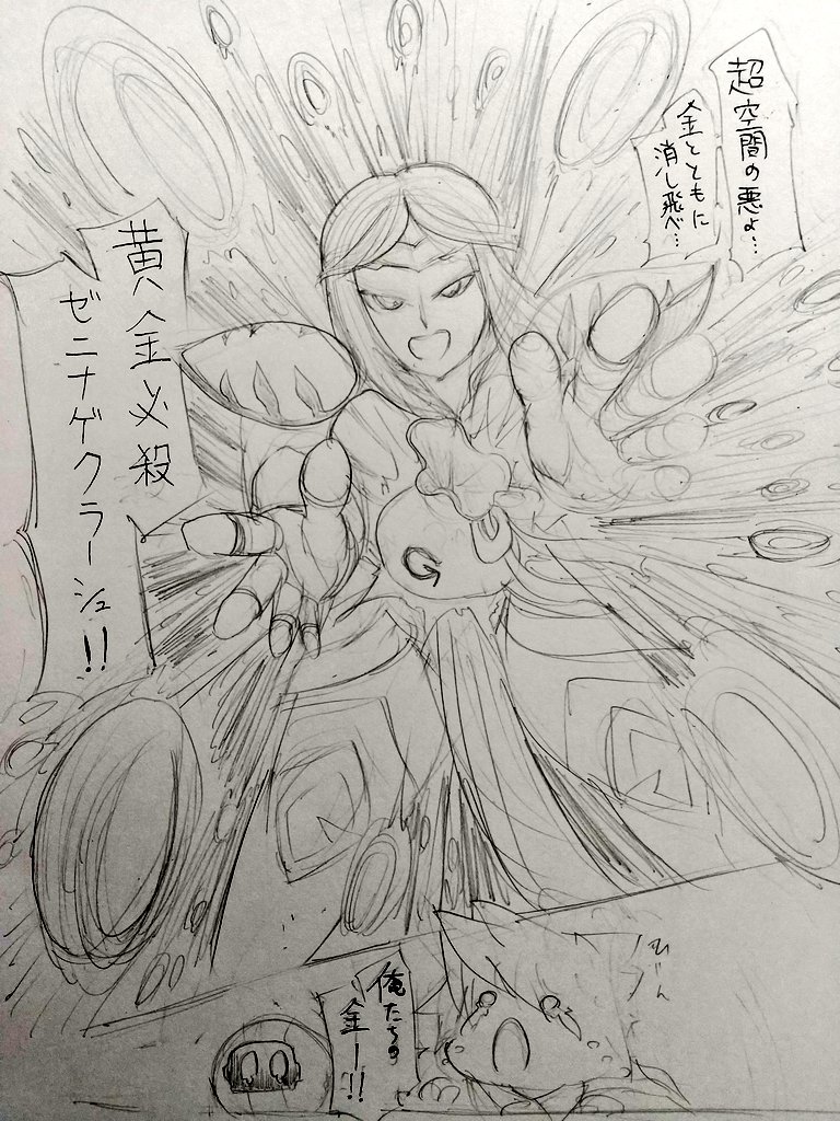 #EreMffs
気まぐれFFS落書き、推しのカネカシンでゼニナゲクラッシュ

ほんへは昨年12月あたりまで読了。現行シリーズに合流する日も近い 
