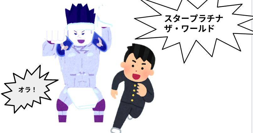Harileoharilei ジョジョの奇妙な冒険 フリー素材 オラオラ T Co Lykk3xzdqs Twitter Harileoharilei ジョジョの奇妙な冒険 フリー素材 オラオラ T Co Lykk3xzdqs Twitter