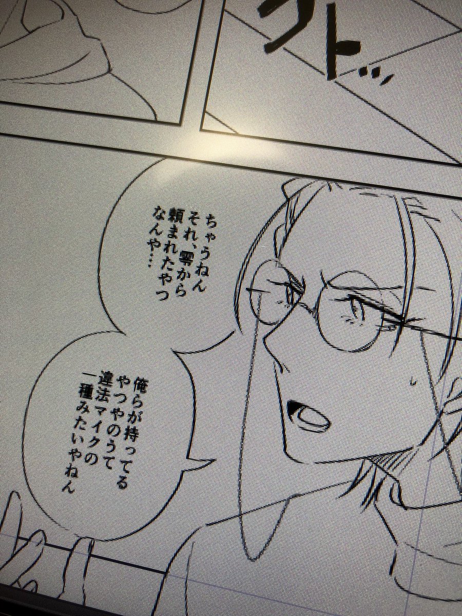落書きのつもりが普通の原稿みたいになってきたのでこれはこれで本にしてもいいかもしれない… 