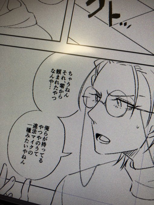 落書きのつもりが普通の原稿みたいになってきたのでこれはこれで本にしてもいいかもしれない… 
