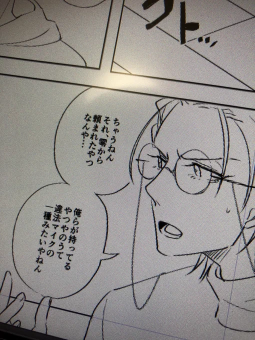落書きのつもりが普通の原稿みたいになってきたのでこれはこれで本にしてもいいかもしれない… 