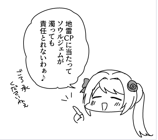 これは注意書きのみたま 