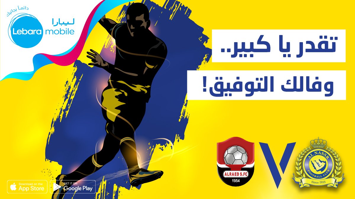 بالتوفيق للعالمي في مباراته الليلة.. يسعدنا ويسعد جماهيره 💛💙

#النصر_الرائد
#كن_عالمي
#v_mobile