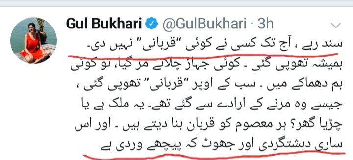 FarooquiJameel's tweet photo. جواب دینےکاموڈ نہیں تھا لیکن ایک فائیٹر پائلٹ کی شہادت کےموقع پر اس بیہودہ ٹویٹ نےمجھے مجبور کردیا ہےاورچونکہ آپ کوبہت شوق ہےاڑتا ہوا "تیر" لینےکا تو یہ لیجئےاقبال کےشاہین کا "غوری" قبول کیجئے👇

"تمغہ حسن بیہودگی کے مطابق آپ کا نام "گل بخاری" نہیں بلکہ " *ل چُوپاری" ہونا چاہیئے" https://t.co/Bwafq6C1L7