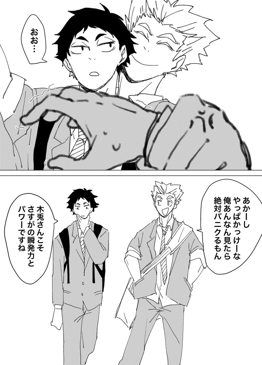 ぼくとあかの日常(ちょっと危険な香り)
※痴漢ネタ注意 