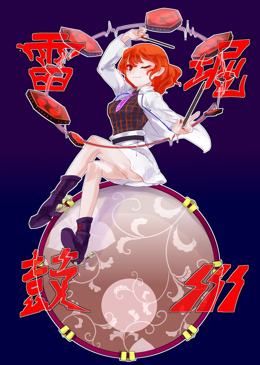 堀川雷鼓 「堀川雷鼓 」|茶丸九のイラスト