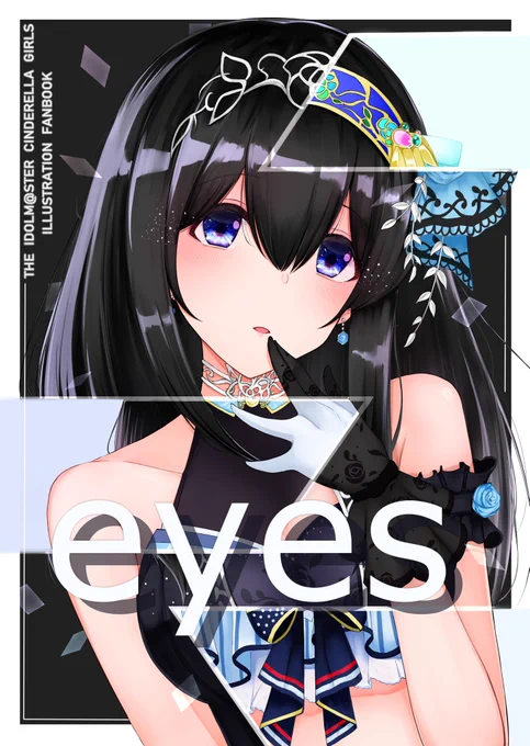 3月15日に開催されるシンステで、頒布予定だった新刊「eyes」の予約受付がメロンブックスさんで始まりました。
B5フルカラー20Pのイラスト本です。
色んな子を描きました!
それと目イキングがあるよ!!!
何卒よろしくお願いしますー!
https://t.co/yWAOcwqXqD 