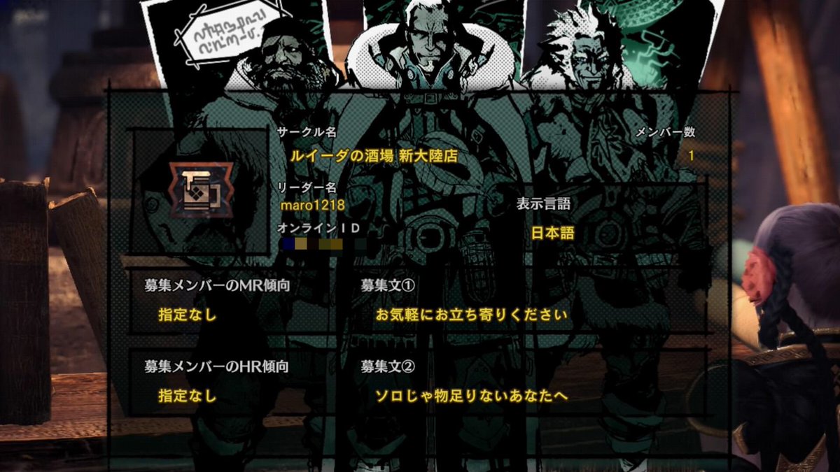 Maro1218 On Twitter 部屋立てました とりあえず飲みながらネギ行ってます サークル興味ある方は是非お気軽にどうぞ 24時くらいまでやりますが 酔い潰れたらその前に終わるかもですw モンハン モンハンワールド モンハンワールドアイスボーン モンハン