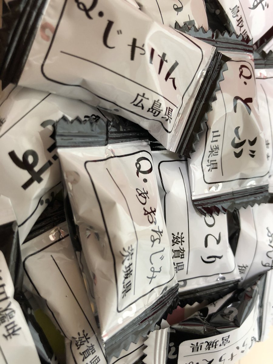 方言クイズ Traola Twitterren