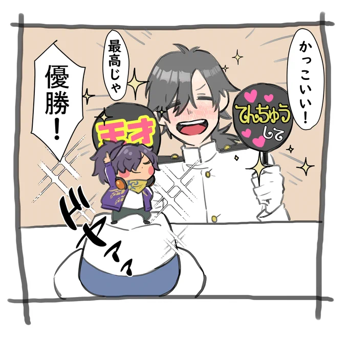 龍「ファンになりました。」 