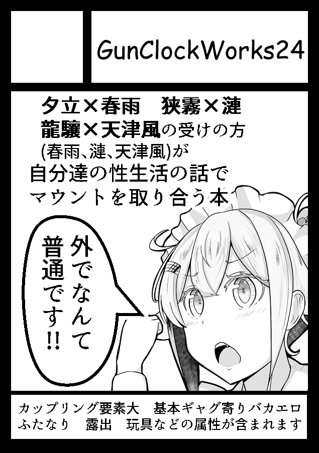 ノヨミdx Auf Twitter あなたのサークル Gunclockworks0024 は コミックマーケット98で 日曜日西地区 ｉ 34a に配置されました コミケwebカタログにてスペース配置場所公開中です T Co Vtghb2wzzq C98webcatalog 改めて受かりましたー サクカ描き