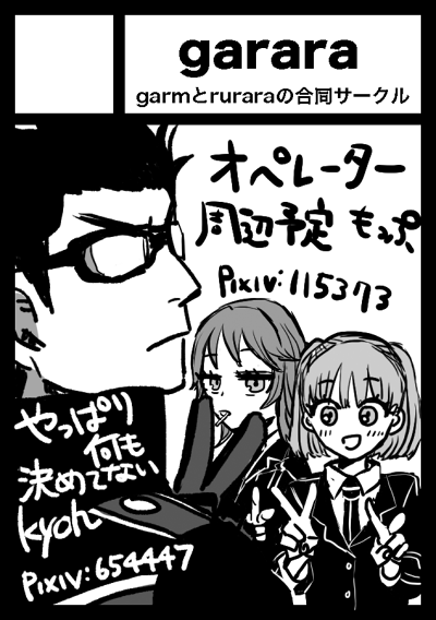 あなたのサークル「garara」は、コミックマーケット98で「5/2土曜日西3地区 "O " 03a」に配置されました!コミケWebカタログにてスペース配置場所公開中です! https://t.co/2h8y69WR93 
スペース頂戴しました!ワートリでもっぷちゃん@m00000p と合同のガララです!ヨロシク～～～～～!!! 