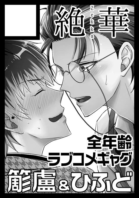 あなたのサークル「絶華」は、コミックマーケット98で
「土曜日(1日目) 西地区 "れ "41a」に配置されました!
ささろでスペース取りました?壁です～～遊びに来てね?

▼コミケWebカタログ
https://t.co/Znh3yhnRYg #C98WebCatalog 