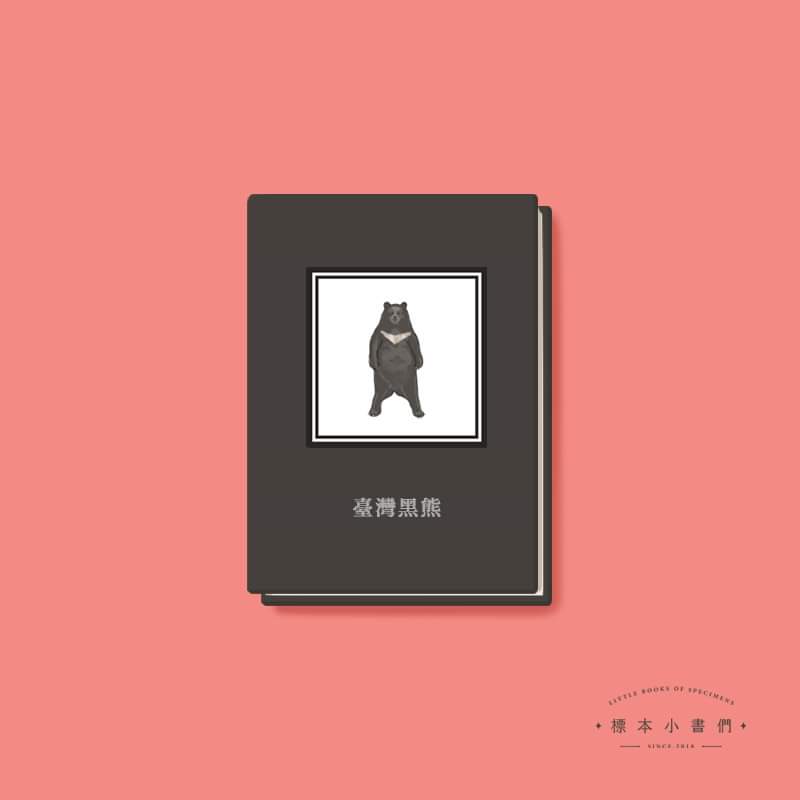hoffmanntoybox's tweet photo. 🌿#2020SpringDollyParty #PreSellTicket 🌿

Tonight, we would like to introduce the gift for advance ticket 🎁 which illustrated by artist Weien Lee.

Weien used Taiwan species as concept, and illustrate a whole new Taiwan Black Bear little book🐾 https://t.co/wh2jR6rcVk