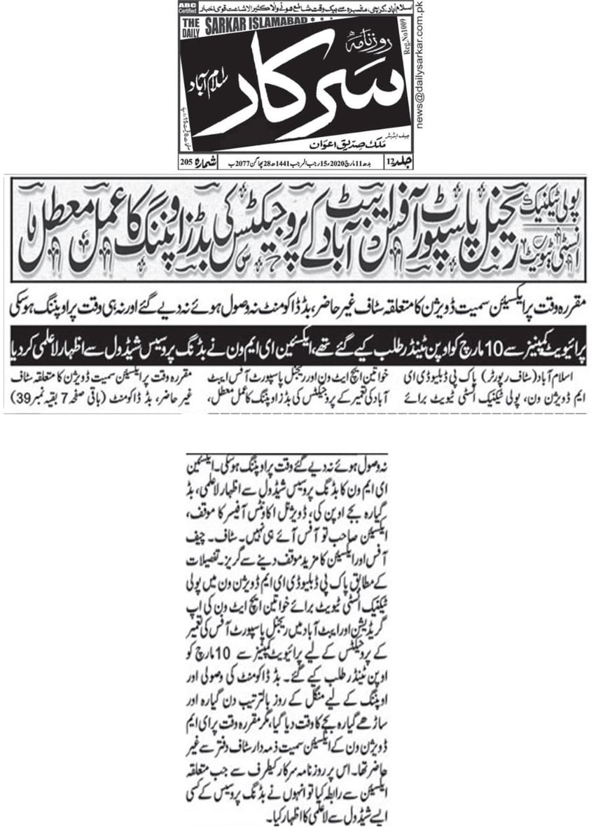 AamirLashari17's tweet photo. محترم سیکرٹری ہاوسنگ اینڈ ورکس کے لیے لمحہ فکریہ! @ImranKhanPTI @PakPMO @Ch_TariqBashir #secretaryhousing #pakpwd #DGPakpwd https://t.co/AogSsHGPq0