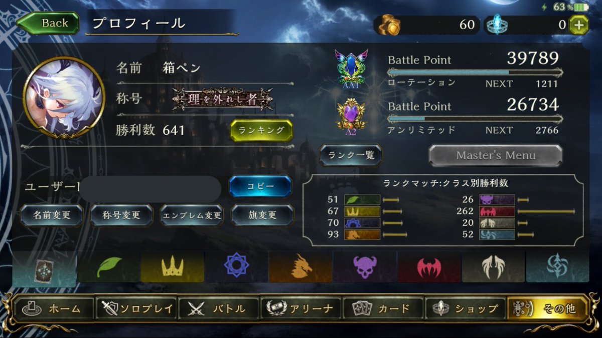 hakopen_'s tweet image. くそデッキ回して楽しんでます
#シャドバ #シャドウバース