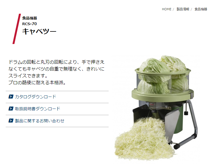 受け取る させる 塩 キャベツ 千切り ミキサー Nishino Cl Jp