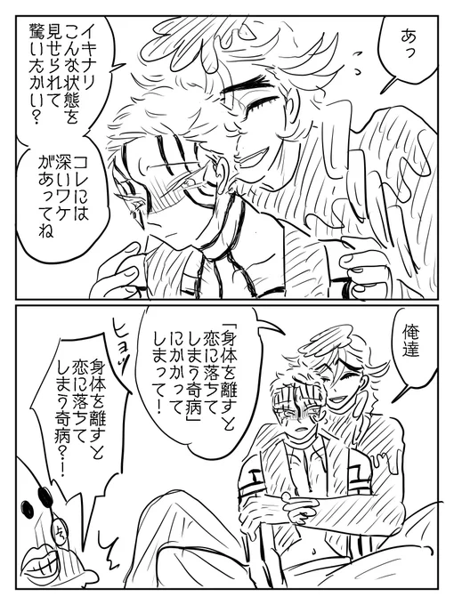 @fucuwara 童猗窩流し、ヨキ〜〜〜!
こっちの身体を離すと恋に落ちてしまう奇病の童猗窩と迷った、、 