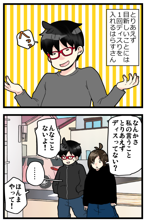 ブログ更新しました! 既に「これでイラつかないなんて心広い」的なコメントいただいてしまったのですが、これについては後日言い訳記事を描きたい所存です。

#絵日記 #ブログ

◎おもいだす。:とりあえず一回はディスりたい
https://t.co/IvSt7PQudg 
