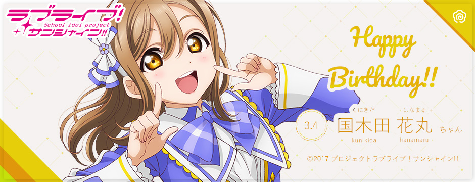 さうす プロフィールにもあるけど 南ことりを英語に訳して日本語読みして小さい は花丸ちゃん そんなことはどうでもよくて２人ともお可愛い あなたの名前を直訳すると