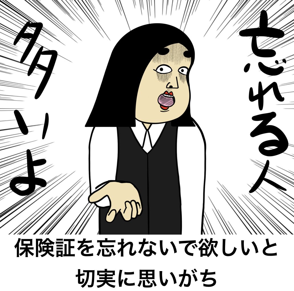 医療事務あるある その2 
