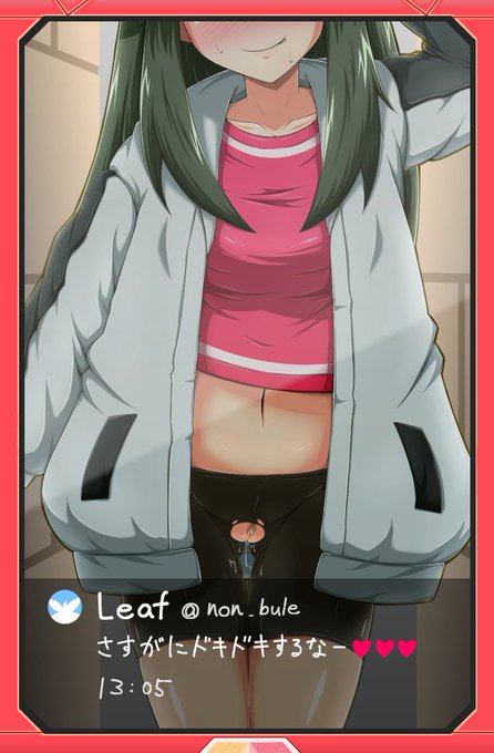 マジコスのリーフちゃんが厚着にスパッツでポリゴンフォンで街角撮影会してください #ポケマス 