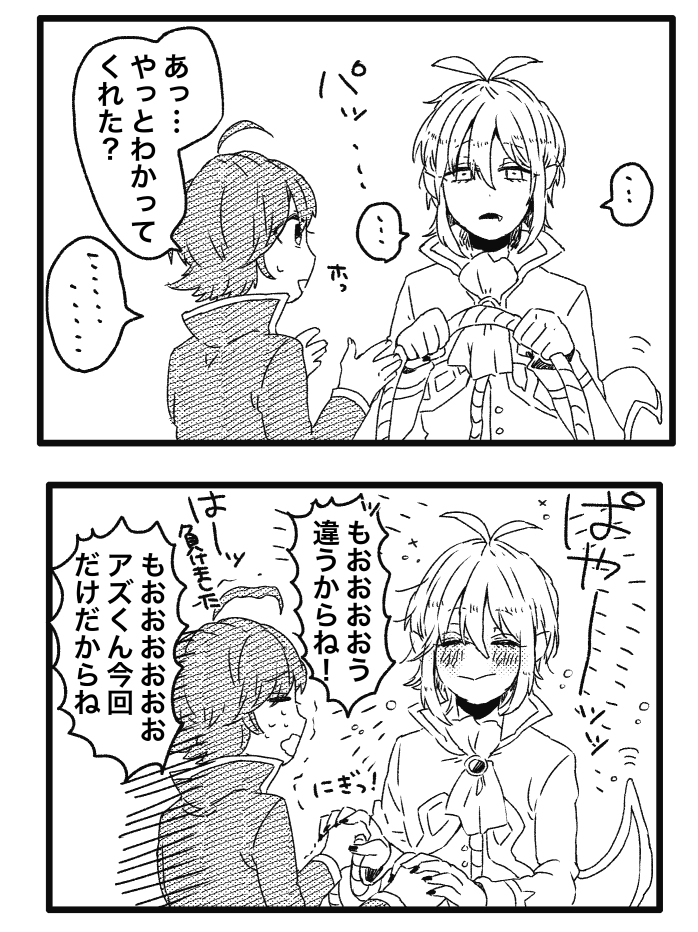 いるまちログ #アズイル #入間受け #バライル https://t.co/vyCbSlAp4q 