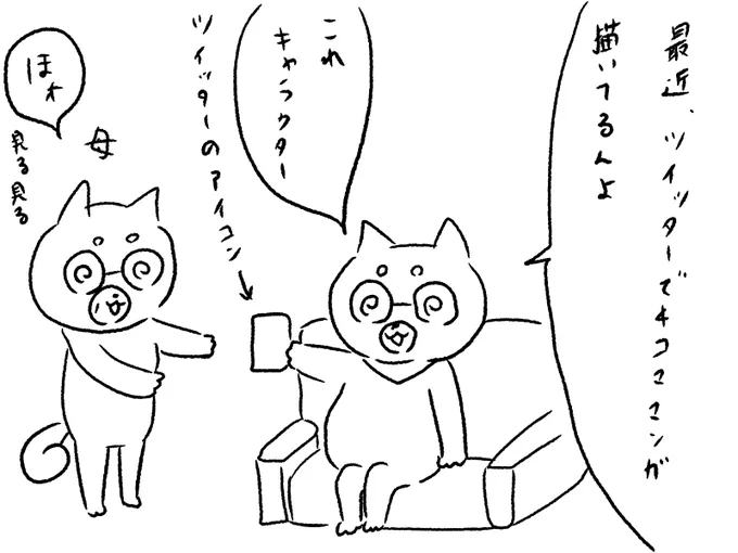 わたしが描いている、マンガのキャラクターを母に見せたときのリアクションです。 