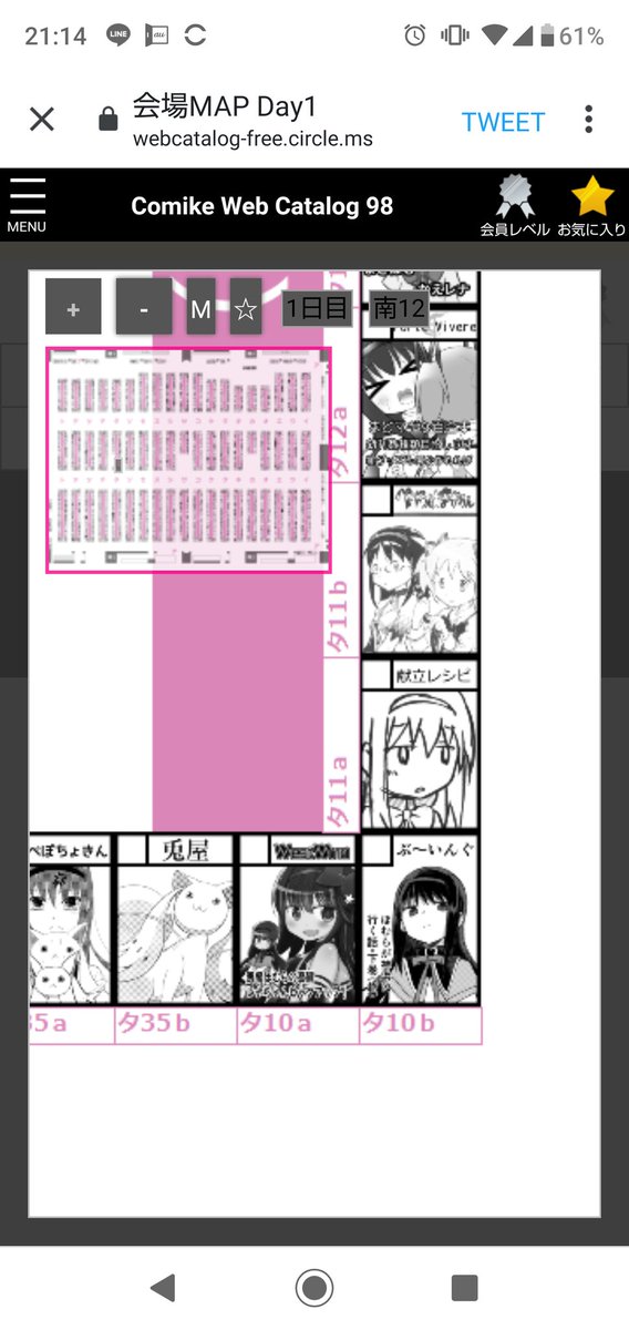 なるほどBirthdayじゃねーの 