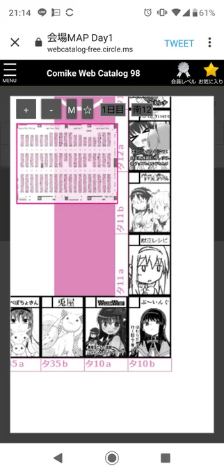 なるほどBirthdayじゃねーの 