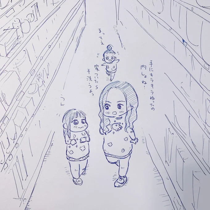 今日ドラッグストアで見た3姉妹。
可愛かったかな〜。 