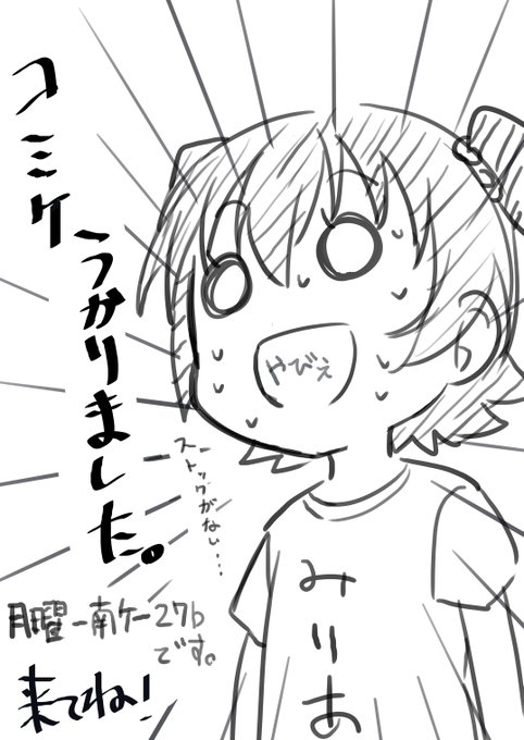 デレマス落書き本を予定しております。ストックはほぼ0です。 