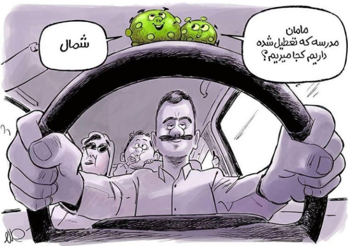 ITaghvayi's tweet photo. هشدار!!
بیشوری کشنده تر از کروناست! https://t.co/SZHCIleZsq