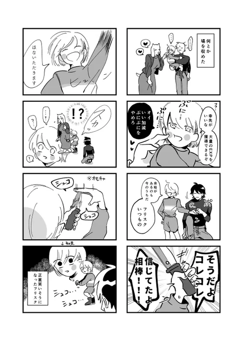 サンプル②
基本4コマギャグ漫画ですが、私の本がギャグだけで終わると思ったら大間違い!みたいな本です(詐欺罪)

□A5/28P/450円(通販価格)
□アリスブックスさんにて通販予定

イベント延期になっちゃいましたが当日はエア企画で盛り上がって参りましょう✊宜しくお願いします! 