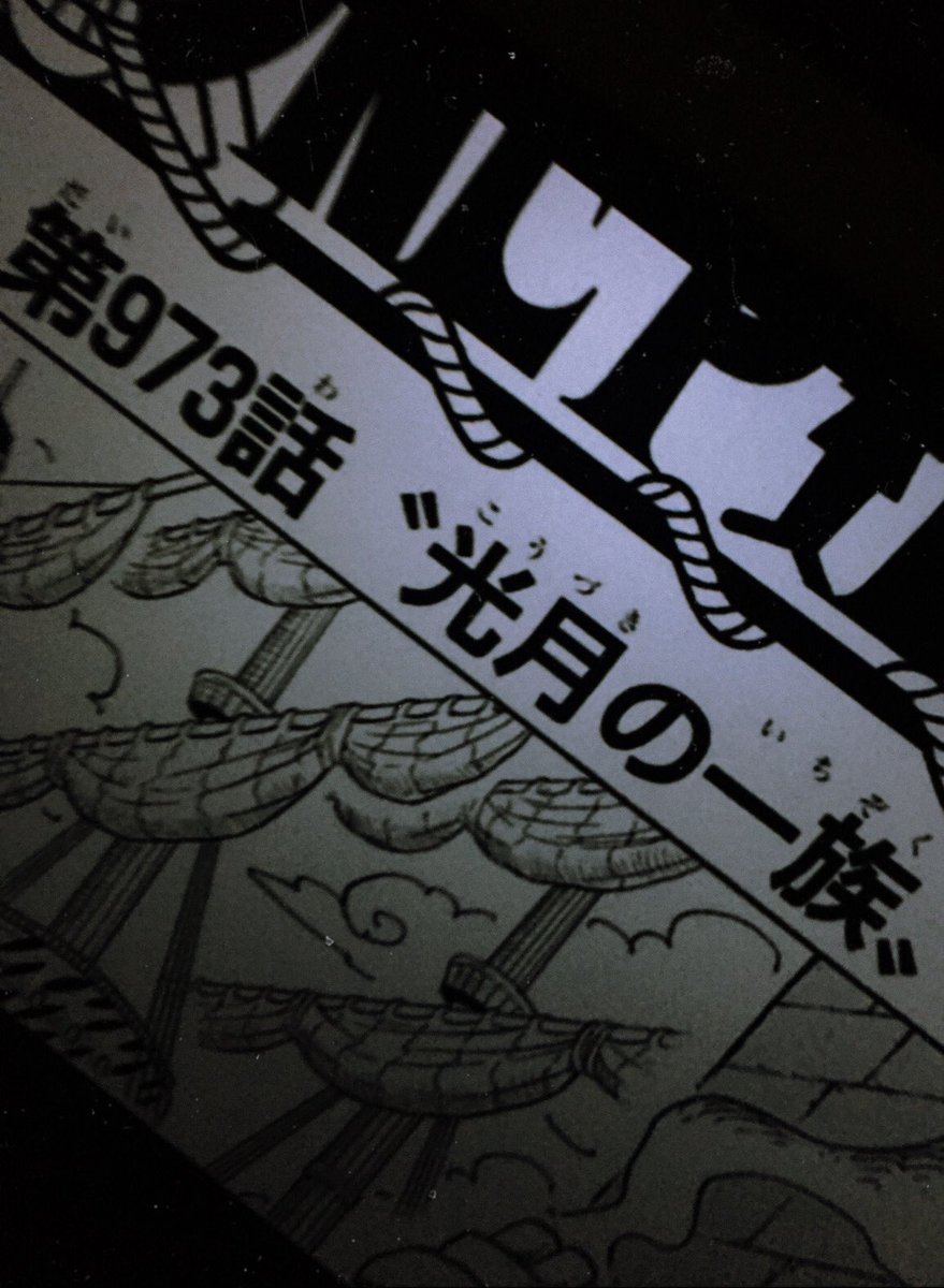 キーハのユー軍 君 ナナハチ君 ワンピース最新情報 第973話光月の一族 傳ジローがあの狂死郎だった 丑三小僧も傳ジロー 河松の変わりに日和を守る カイドウがすげーカタクリに似てて 服をそれっぽくてスラットしているw 鬼ナンバーズも出演