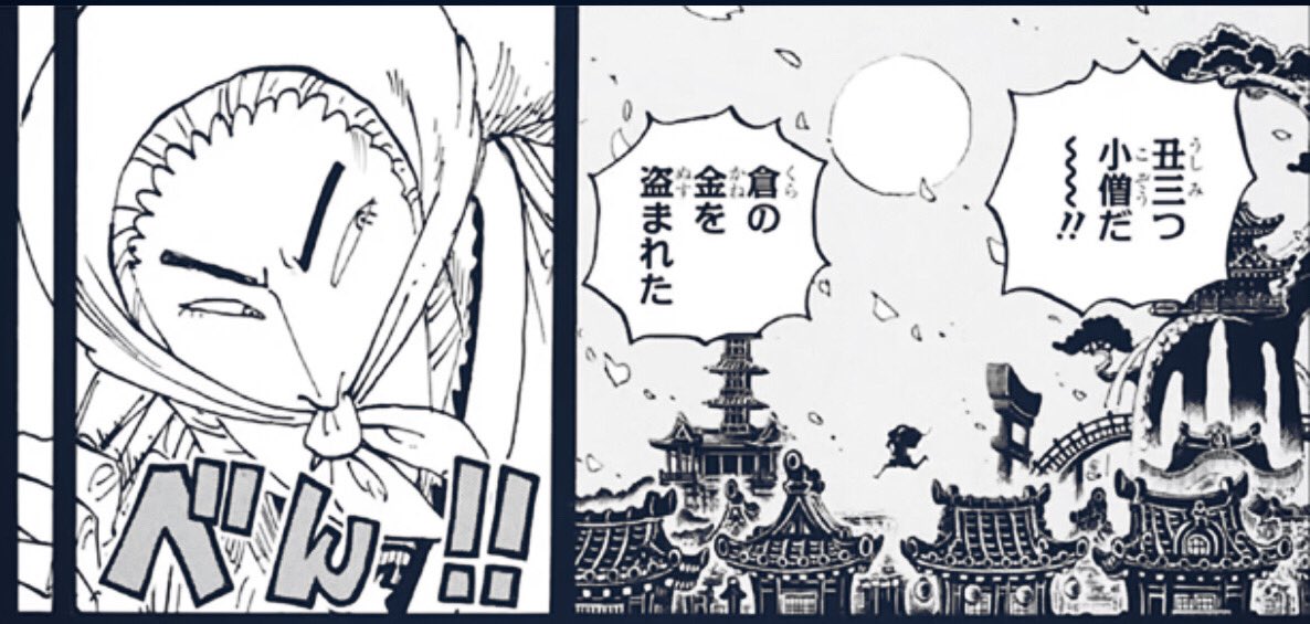 Twitter 上的 キーハのユー君です Nanahachi ワンピース最新情報 第973話光月の一族 傳ジローがあの狂死郎だった 丑三小僧も傳ジロー 河松の変わりに日和を守る カイドウがすげーカタクリに似てて 服をそれっぽくてスラットしているw 鬼ナンバーズも出演