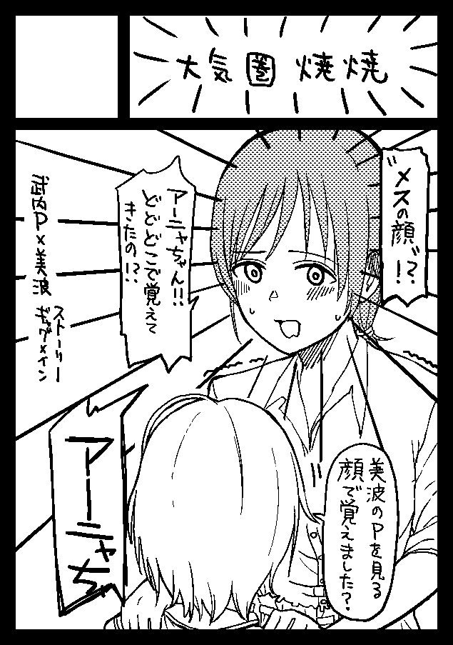 【大気圏燃焼】C98 月-南エ33b で受かってました!!嬉しいです!頑張るぞ!