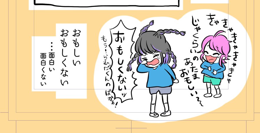 しんちょくッ
チョクチョクッ "?✋? 