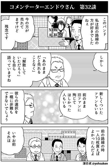 洋介犬 6連載応援御礼 Yohsuken さんのマンガ一覧 古い順 4ページ ツイコミ 仮 洋介犬 6連載応援御礼 Yohsuken さんのマンガ一覧 古い順 4ページ ツイコミ 仮