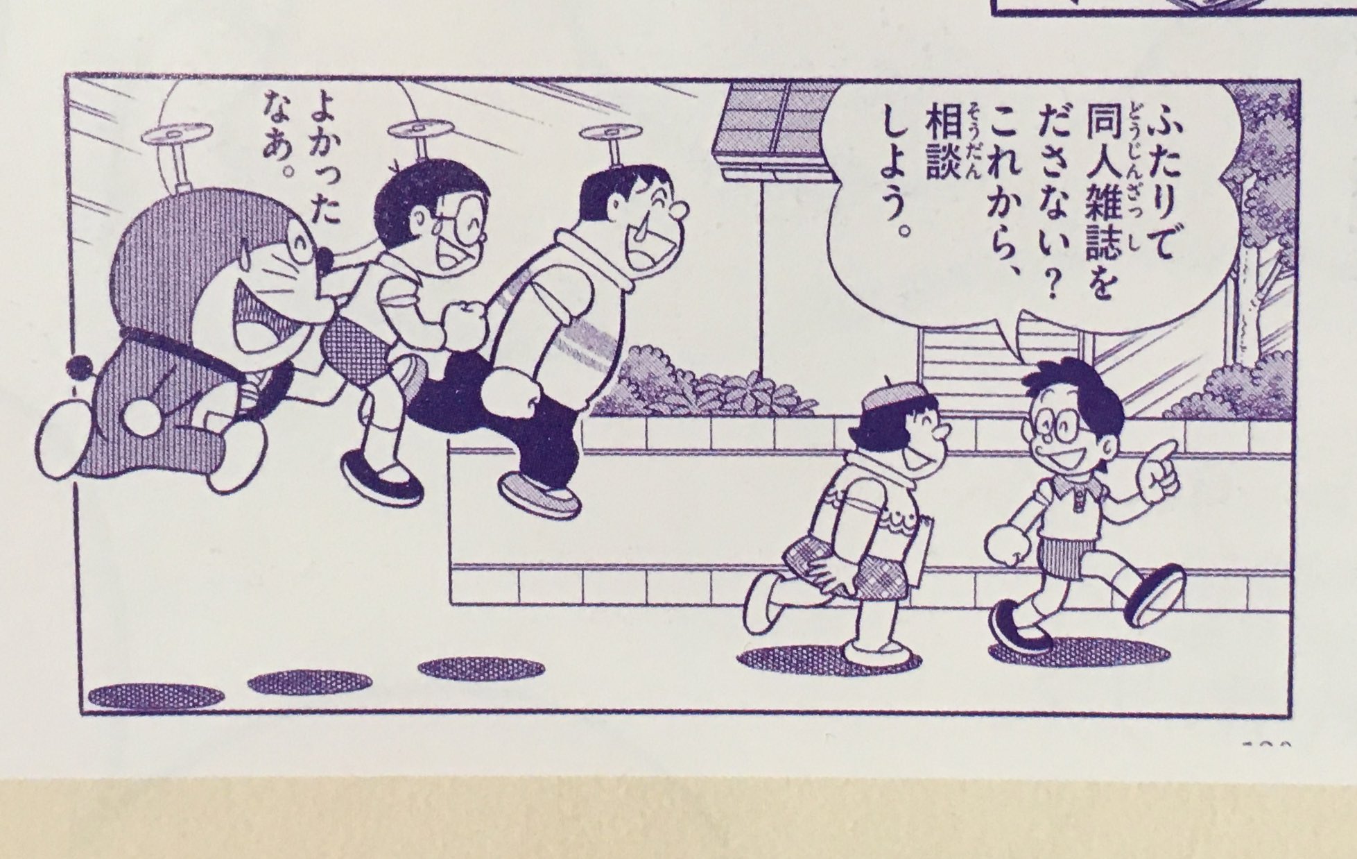 あつこ ジャイ子が初恋の相手 茂手もて夫くんと恋仲になるのではなくて 一緒に同人誌をつくろう と言われて嬉しそうな姿がすごく好きなんですよね
