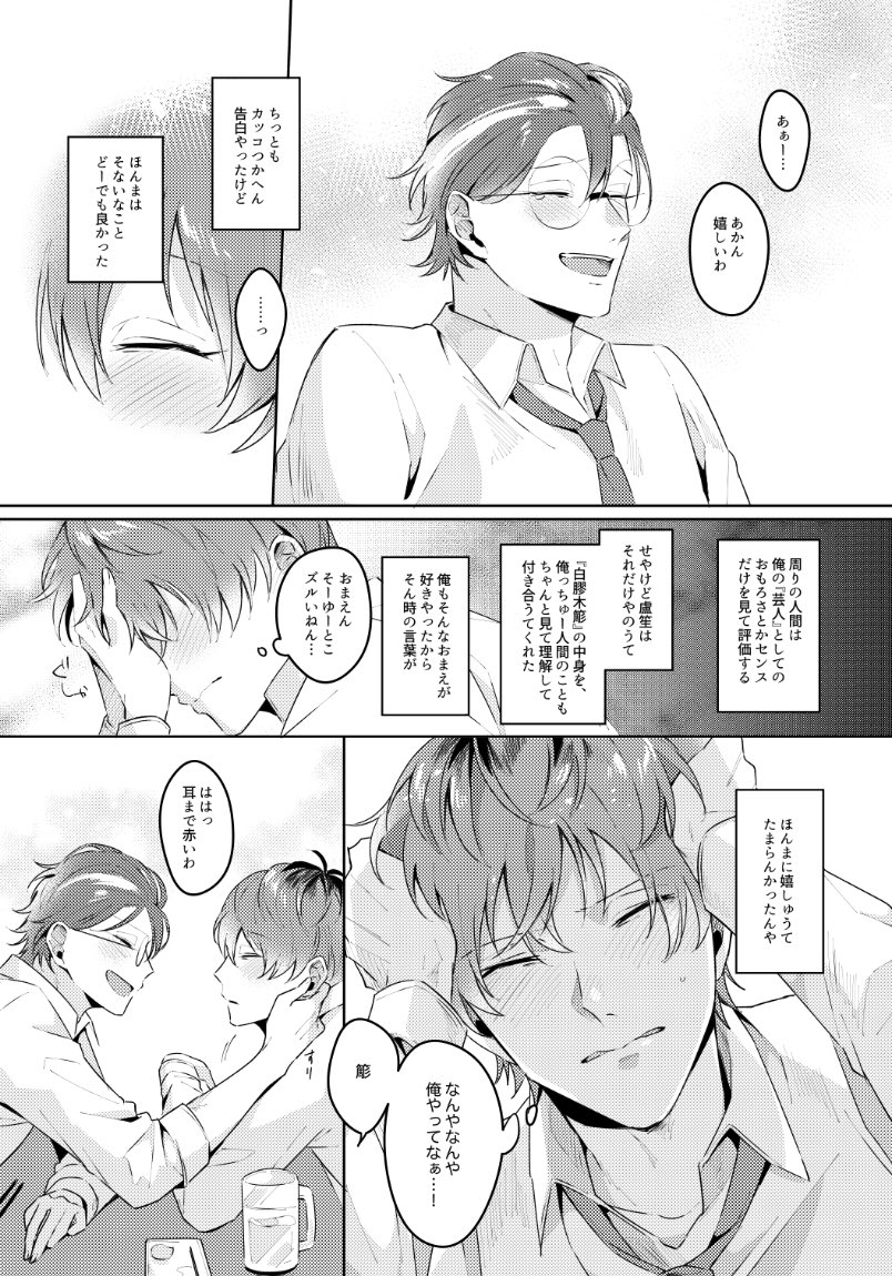 ほな、また今度。(1/5) 