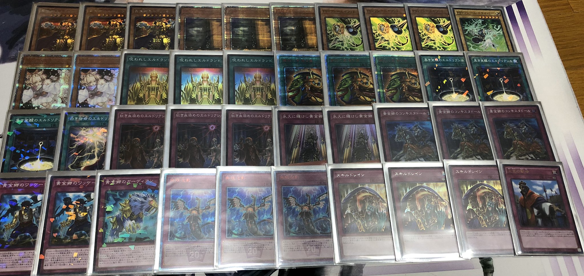 遊戯王引退品 エルドリッチ、サンドラ、破壊、サイドラ、四霊 minnade