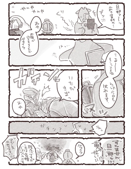 心の汚れた私がおまけを描かないわけがなくー・・・ 