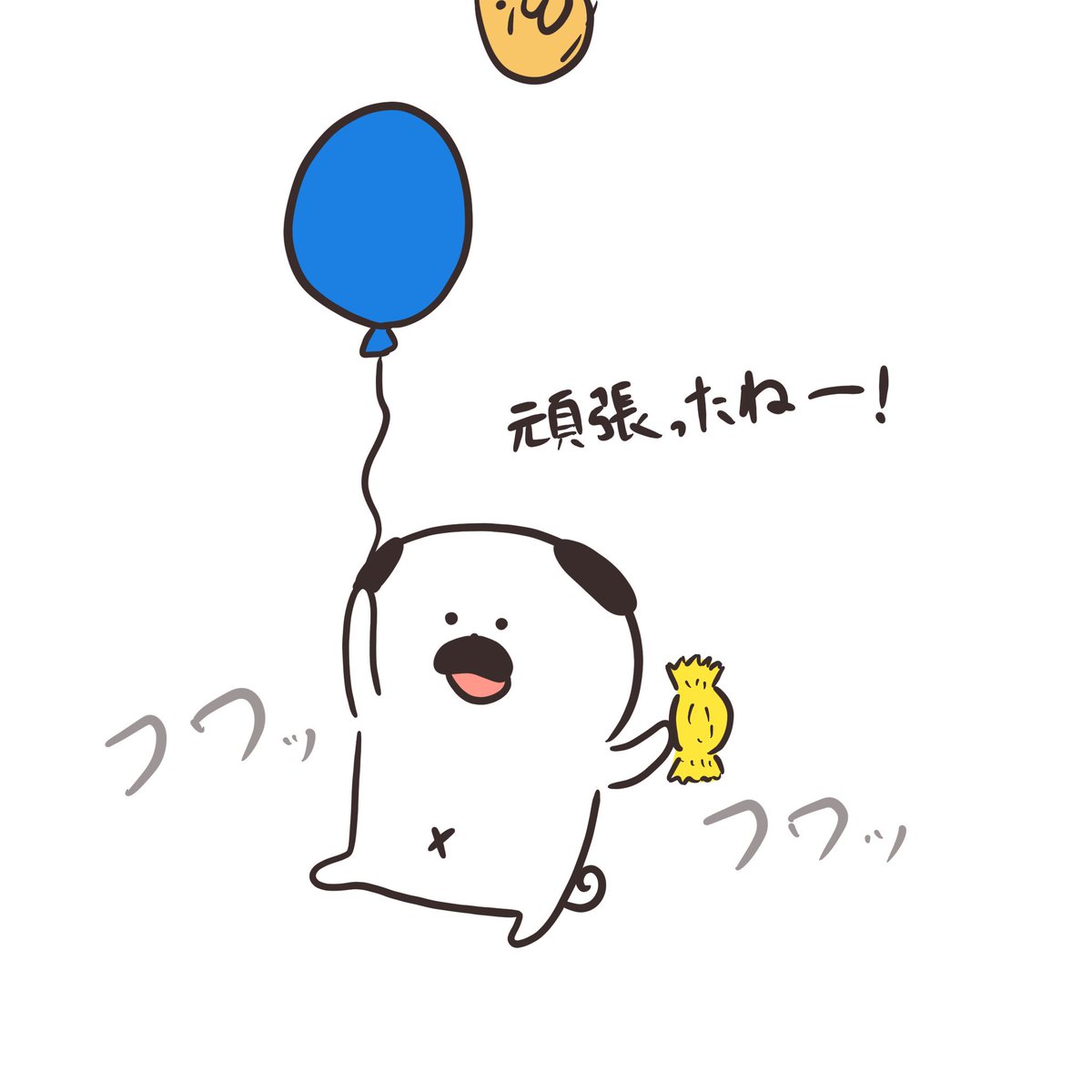 Marubooo まるぼー 毎日のお仕事頑張って偉い 絵描きさんと繋がりたい マスコット Pug パグ イラスト マンガ まぬけん おつかれ かわいい いぬ Japan イラスト王国 Illustrator 偉い 風船