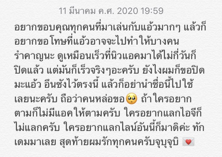 มะแอ้ว @close tweet media