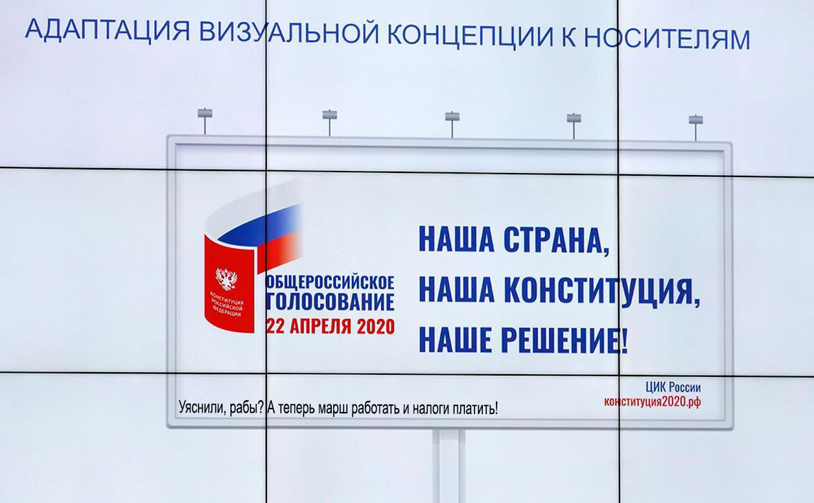 Голосование за поправки 2020. Поправки в Конституцию плакаты. Наша Страна наша Конституция. Голосование Конституция 2020. Поправки в Конституцию 2020 плакат.