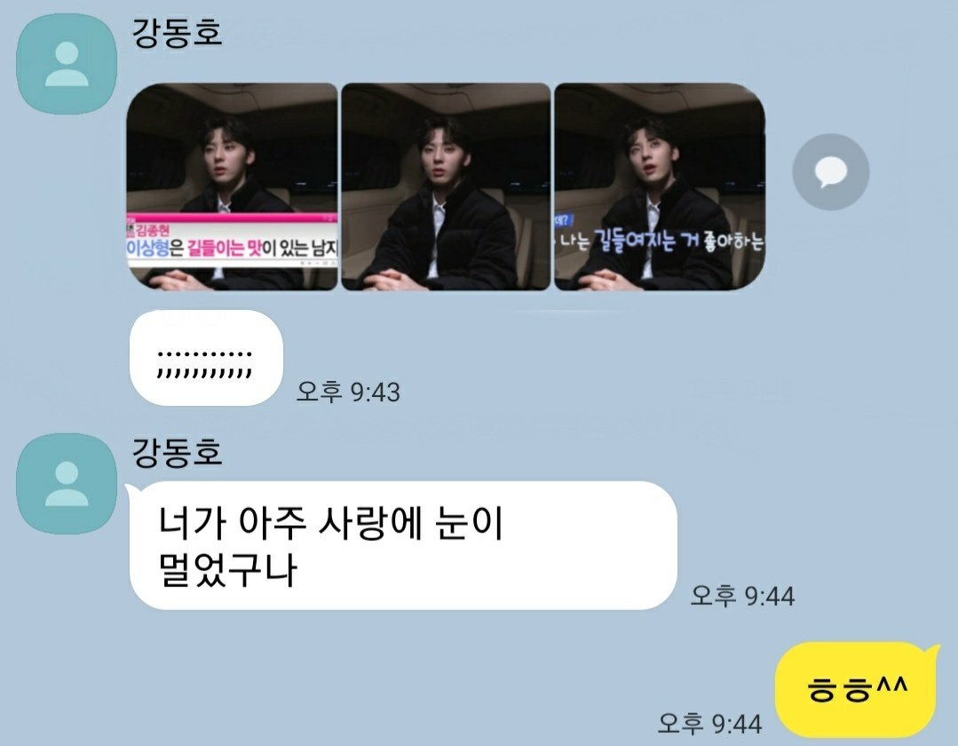 950809x950608's tweet photo. #년북 실친 기겁 https://t.co/Ga26JJat3g