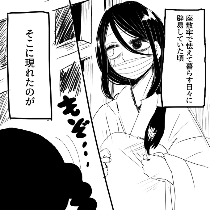 蜜璃ちゃんが伊黒さんを救う漫画
※本誌ネタバレ注意 