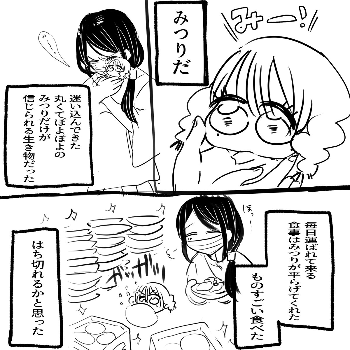 蜜璃ちゃんが伊黒さんを救う漫画
※本誌ネタバレ注意 