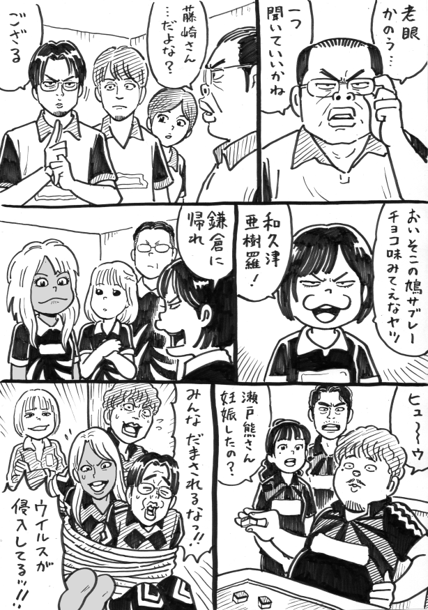 ウヒョリーグ漫画

その73
「風邪に吹かれて」 